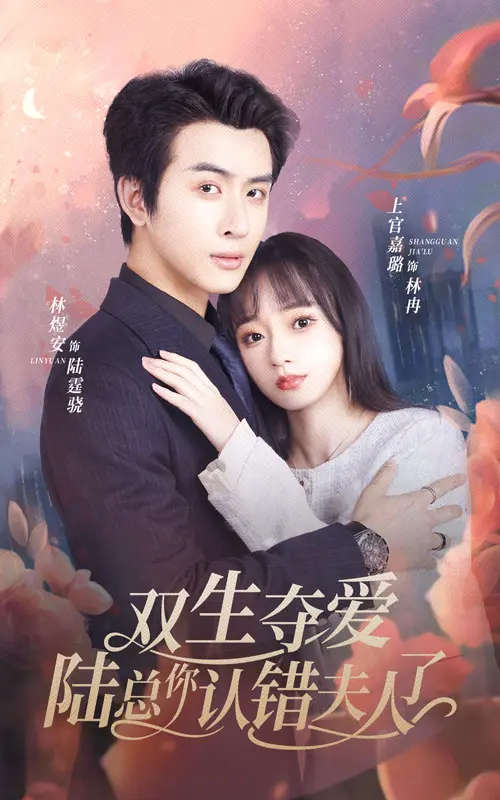 《双生夺爱陆总你认错夫人》：豪门狗血甜宠剧？错！腹黑总裁的追妻火葬场！