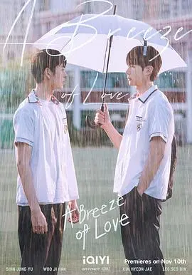 《天气预报式恋爱》：一场关于概率与真爱的甜蜜赌局，今天你恋爱了吗？