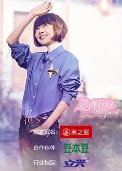 《鲁豫有约一日行第十二季》深度解析：明星真实生活揭秘与情感共鸣