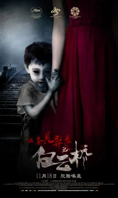 《白云桥》：跨越时代与心灵的桥梁，一部触动灵魂的国产文艺佳作！