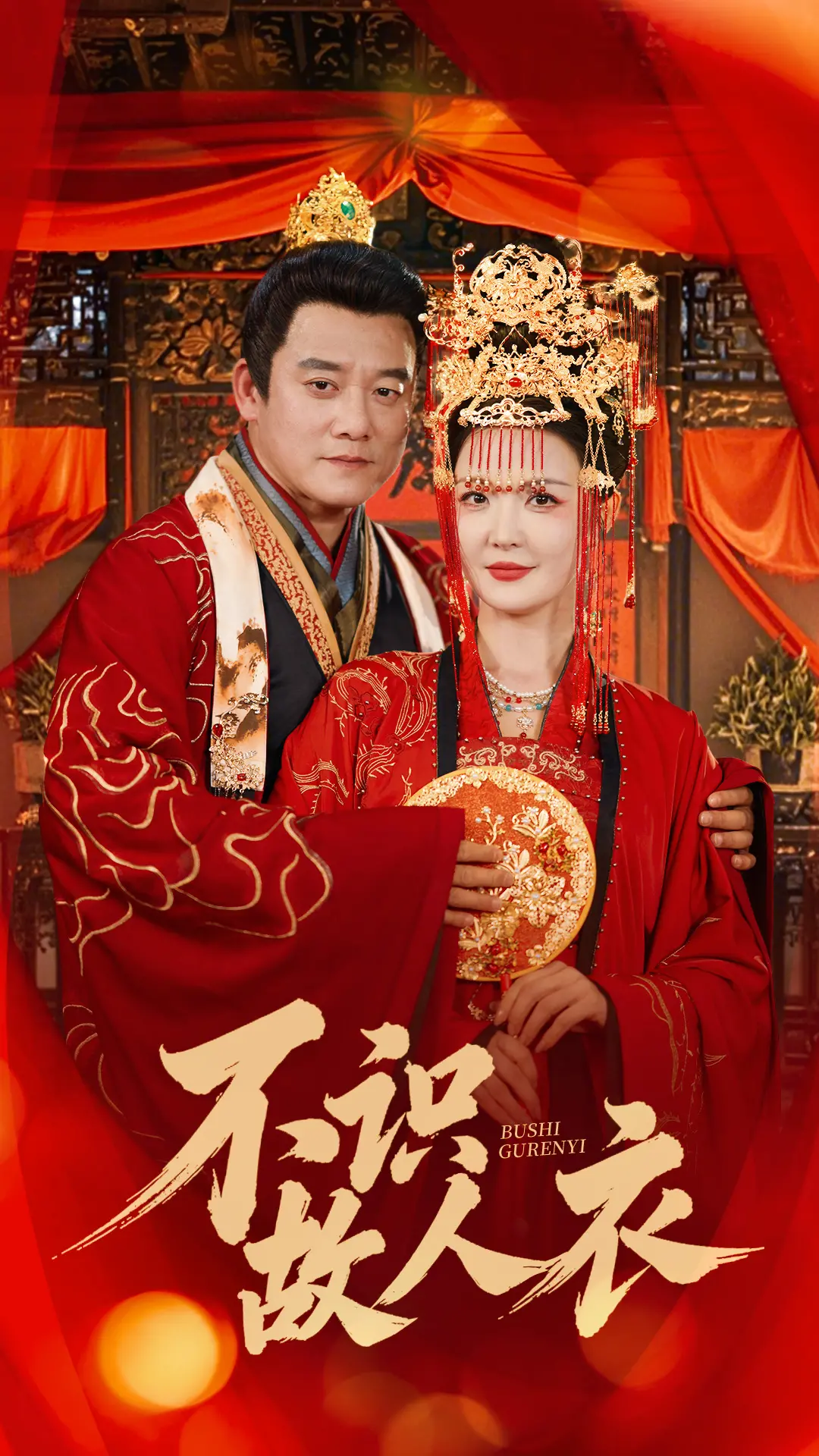 《不识故人衣》：一场关于遗忘与救赎的东方意境之旅，找寻迷失的自我