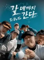 《走到要去的地方》：一场意想不到的<代驾奇遇>，在迷途中找寻人生方向