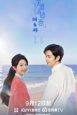 《天涯小娘惹2》：娘惹文化的传承与新生，家族纷争下的女性成长史诗！