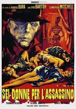 《血与黑蕾丝》：一场关于复仇的华丽冒险，致敬经典，引领治愈系电影新潮流！