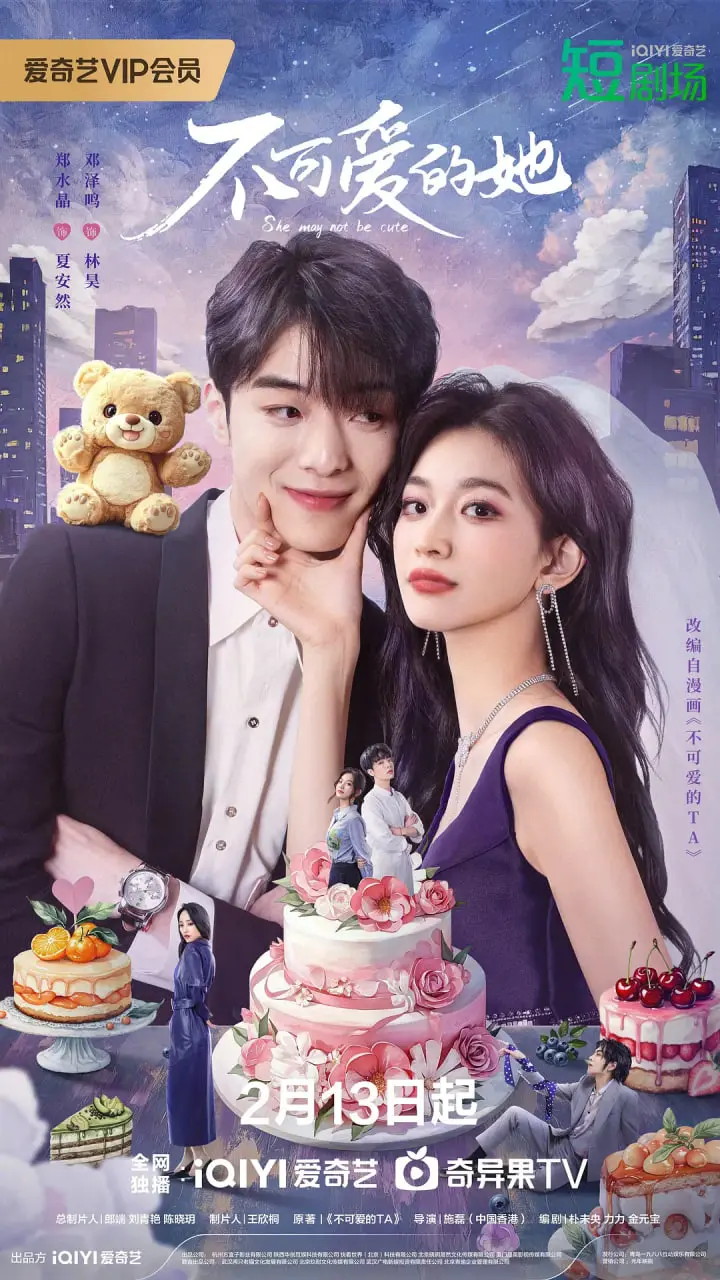 《不可爱的她》：一部关于自我接纳与爱的治愈系电影，重新定义“完美”的她