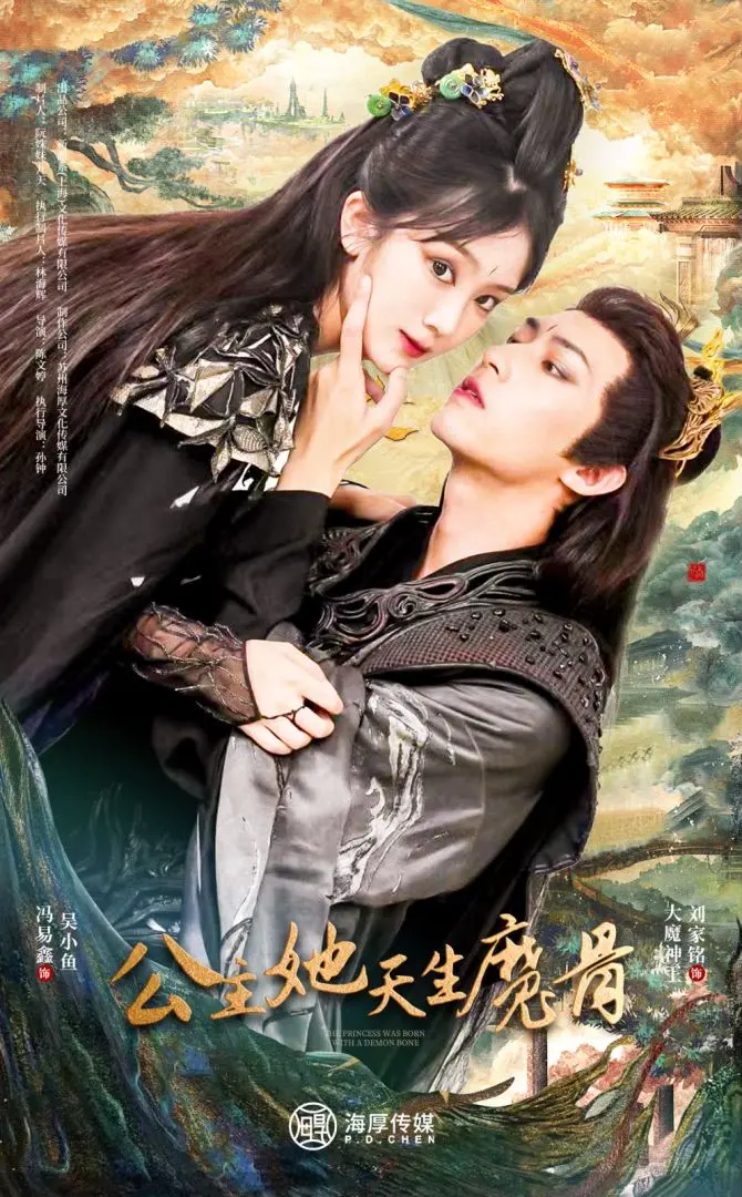 《公主她天生魔骨》：绝世魔女的蜕变之路，看她如何打破命运枷锁，拥抱真爱与力量！