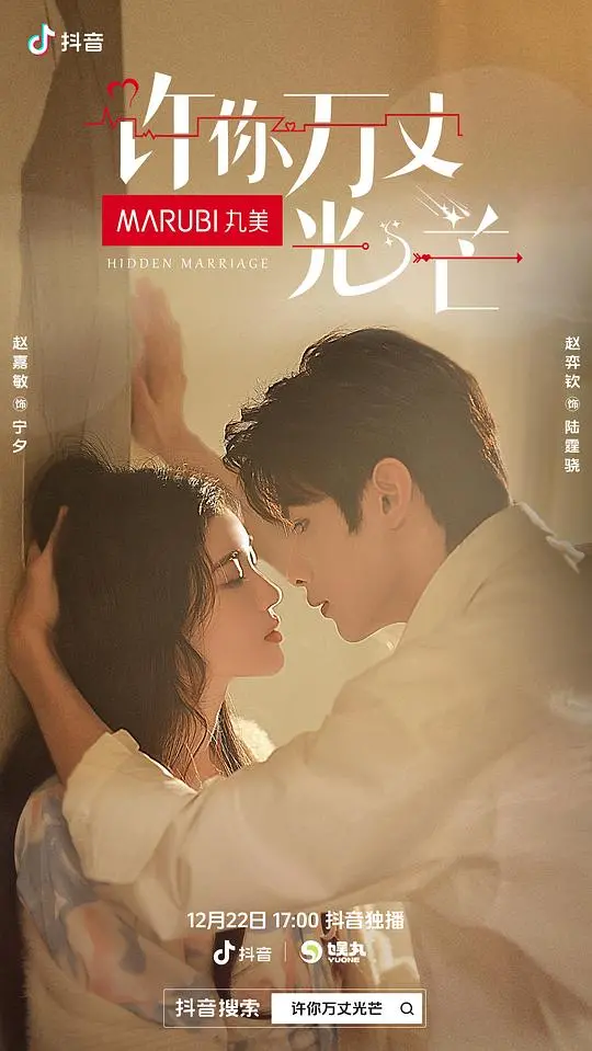 《许你光芒万丈》：一场孤独的追光之旅，致敬风流戏王与不屈的灵魂！