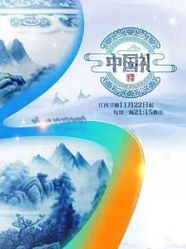 《中国礼·陶瓷季》：品味东方美学，见证传统工艺的时代新生与女主的蜕变之路