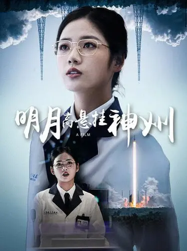 《明月高悬挂神州》：一部关于重生与救赎的史诗，看完让人泪崩！