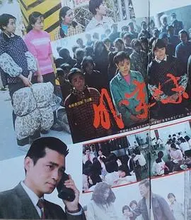《外来妹》：改革开放浪潮中的奋斗史诗，北方姑娘南下追梦的辛酸与荣光